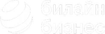 билайн бизнес