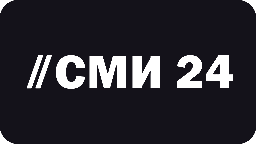 СМИ24